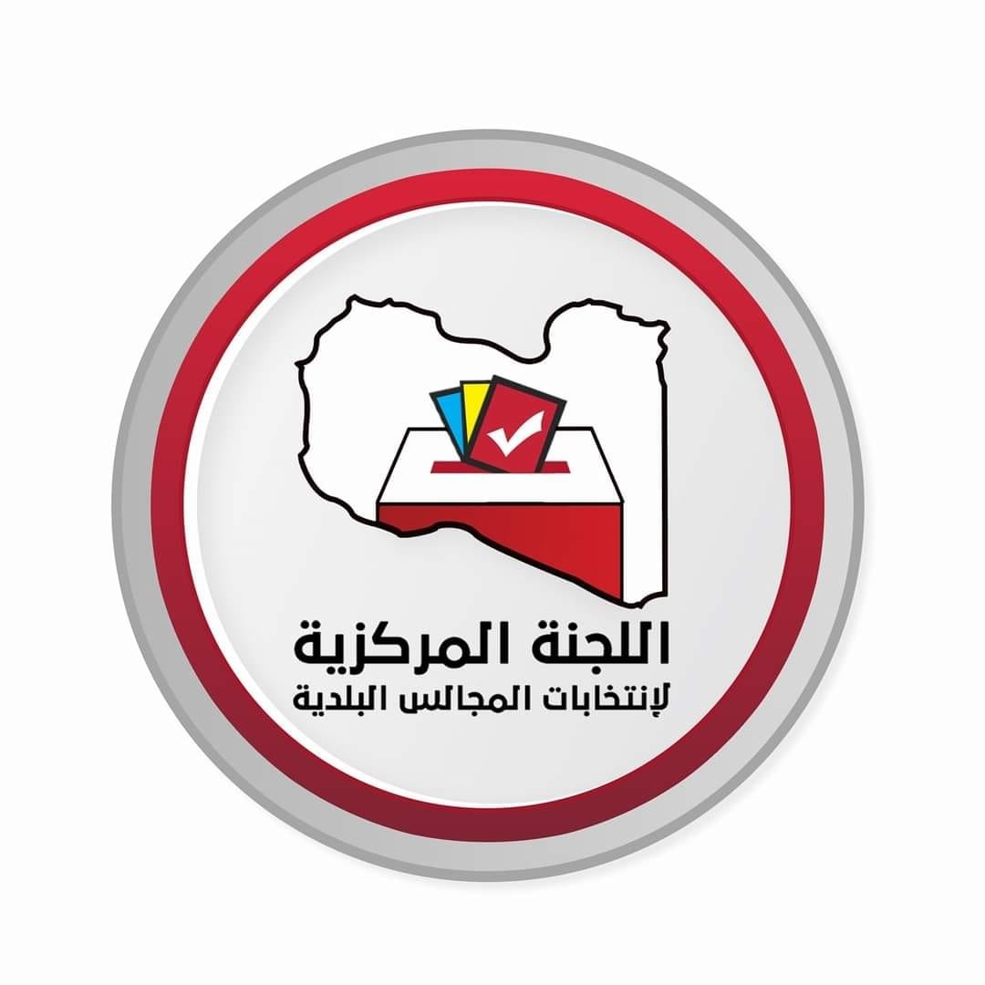 اللجنة المركزية تفتتح منظومة تسجيل الناخبين لعدد (37) بلدية