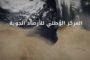 بتعليمات من النائب العام : حملة أمنية موسعة بمدينة صرمان لمنع الاعتداءات على أراضي الدولة والمباني العشوائية