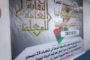 الجزائر في كلمتها امام مؤتمر برلين 2 : الانتخابات ستفتح آفاق السلام والاستقرار في ليبيا