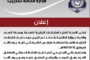 النشرة الثقافية التي تصدر عن وكالة الأنباء الليبية أسبوعيًا وتهتم بتغطية المشهد الثقافي الليبي والعربي والعالمي
