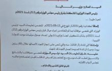 الحكومة تُطالب اللجنة الوزارية المشكلة لإعداد جدول مرتبات موحد للدولة الليبية بإحالة نتائج عملها