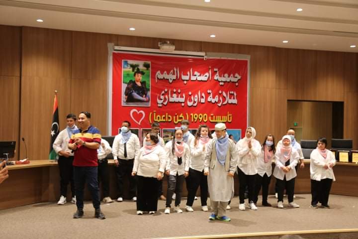 جمعية أصحاب الهمم لمتلازمة داون بنغازي تحتفل بمرور (31) عاما على تأسيسها 