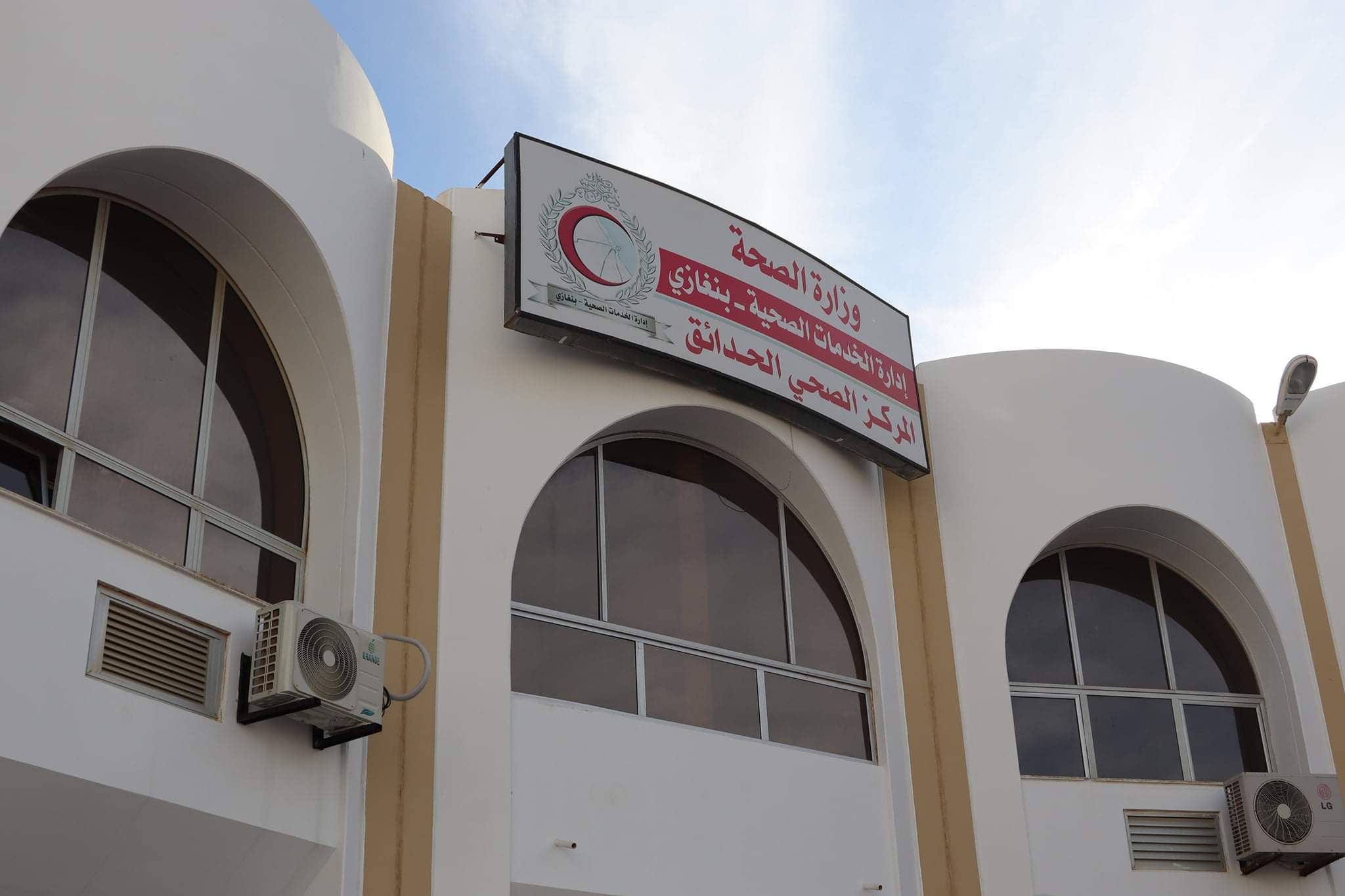 إدارة الخدمات الصحية بنغازي تحتفل بإعادة افتتاح المركز الصحي الحدائق