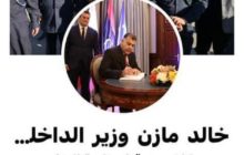 وزارة الداخلية: اللواء مازن لا يملك أي حساب بموقع فيسبوك وعلى المواطنين عدم الانجرار وراء الصفحات المشبوهة