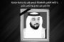 الإعلان في الإمارات عن وفاة رئيس الدولة الشيخ خليفة بن زايد آل نهيان
