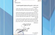 الجويفي يثمن على دور تونس في استضافة الدور السداسي للدوري الليبي