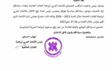 الزوي رئيساً للجنة رفع الأثقال بالاتحاد العربي لرياضة الفئات الخاصة