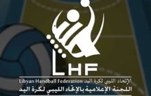 مواعيد مباريات الأسبوع السابع لدوري المحترفين لكرة اليد للموسم 2021/2022م