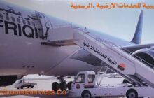 الليبية للخدمات الأرضية تُعلن استئناف حركة الملاحة الجوية من وإلى مطار معيتيقة بعد الساعة 8 مساء