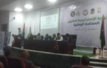 جامعة غريان تستضيف الندوة الأولى للجامعات الليبية لمناقشة مقترح الرؤية الاستراتيجية لمشروع المصالحة الوطنية