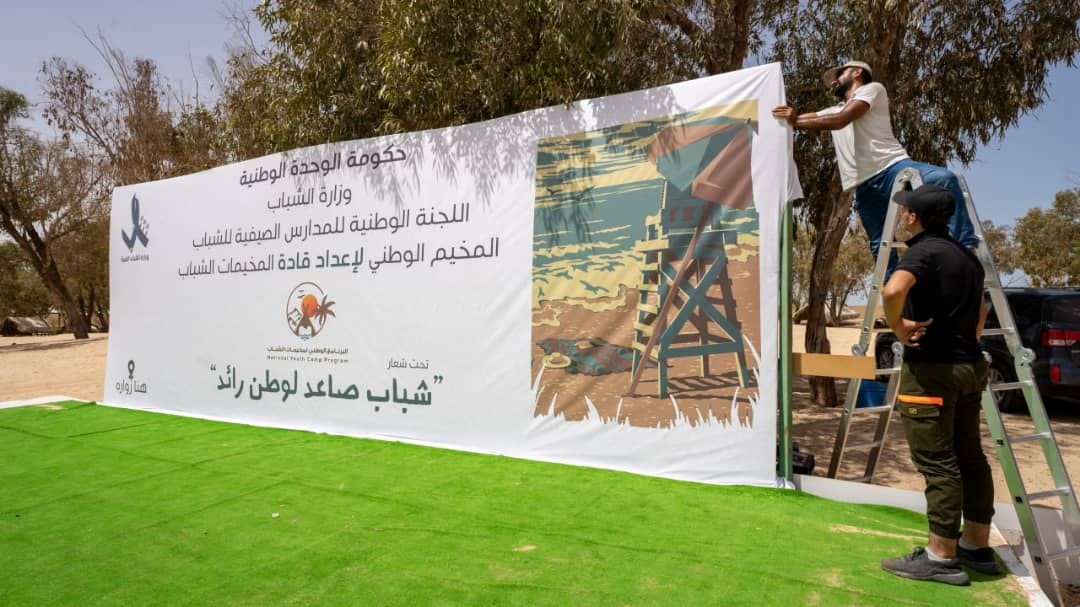 وزارة الشباب تستعد لافتتاح المخيم الصيفي لإعداد قادة المخيمات الشبابية