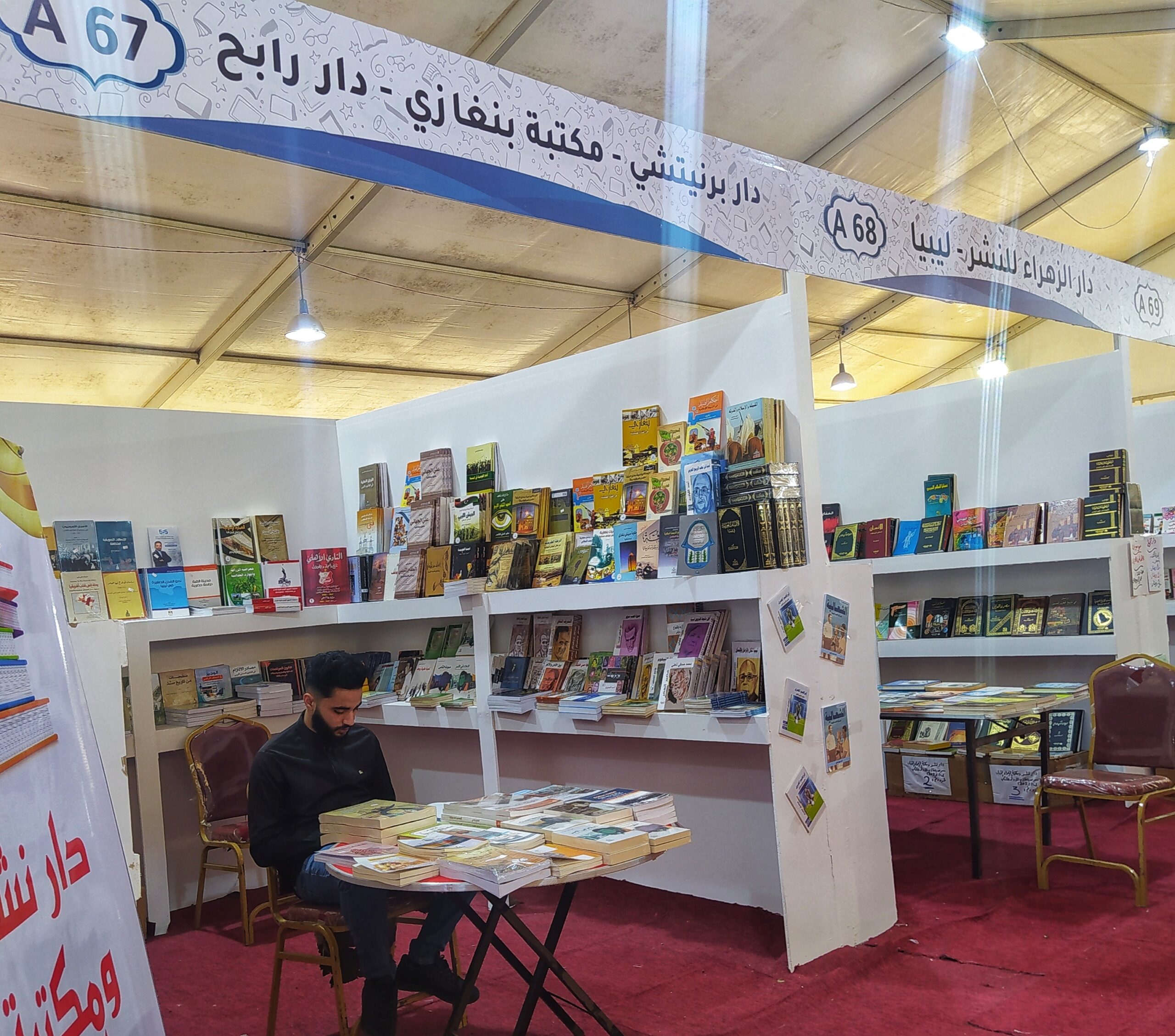 دور النشر الليبية تنافس دور النشر العربية المشاركة بمعرض بنغازي الدولي للكتاب