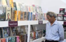 المثقفون في ضيافة معرض بنغازي الدولي للكتاب 2022م