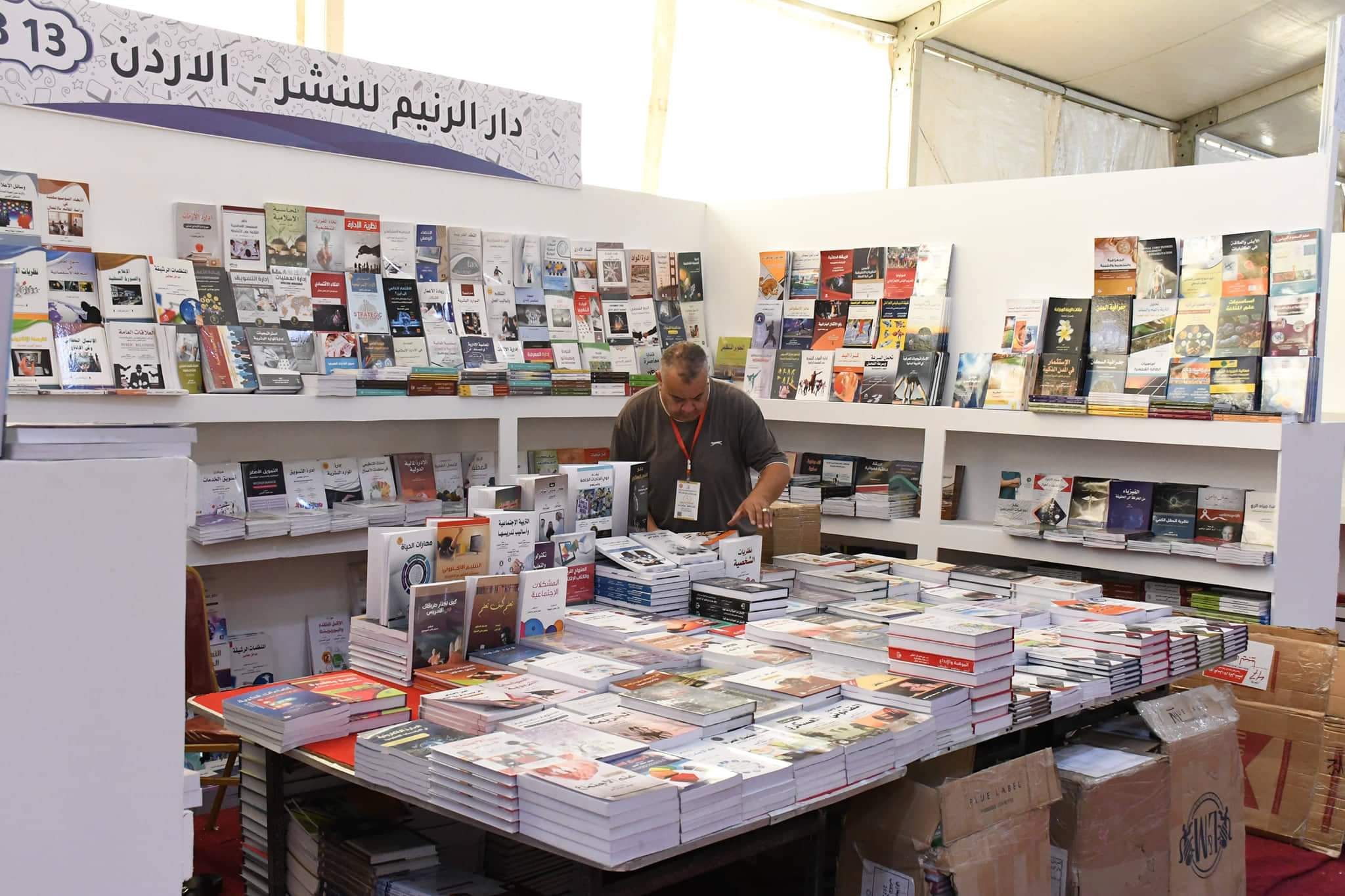اليوم الأحد .. معرض بنغازي الدولي للكتاب يفتح أبوابه أمام جميع الزوار على تمام الساعة الحادية عشر