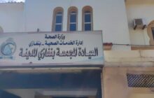 بعد سنوات من إغلاقه .. (وال) تتابع سير عمل عيادة بنغازي المدينة بمنطقة وسط البلاد