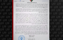 الاتحاد الليبي لكرة القدم: نتابع وبكل أسف رفع قضايا ودعاوى قضائية عدة ضد الاتحاد أمام المحاكم العادية
