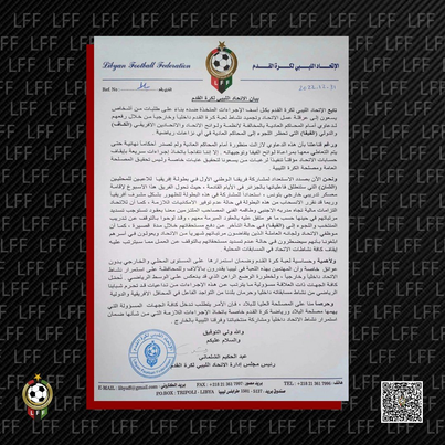 الاتحاد الليبي لكرة القدم: نتابع وبكل أسف رفع قضايا ودعاوى قضائية عدة ضد الاتحاد أمام المحاكم العادية