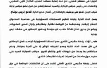 جماهير الأهلي بنغازي يطالبون اتحاد الكرة بتطبيق اللوائح والعقوبات