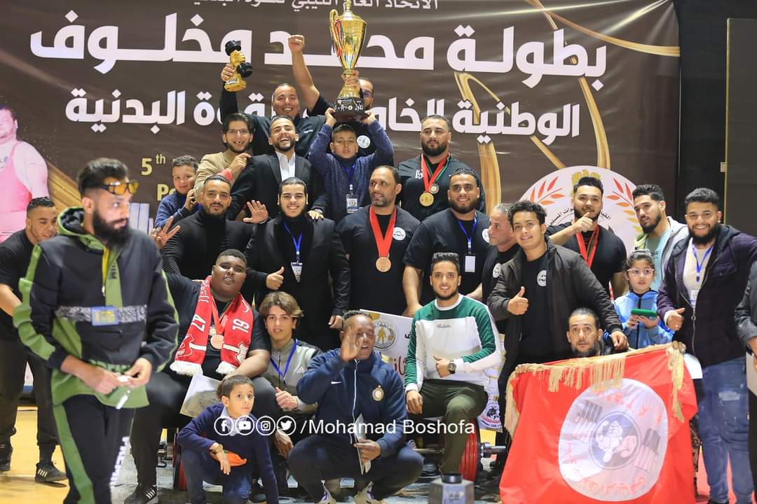 اختتام بطولة محمد مخلوف الوطنية الخامسة للقوة البدنية للموسم الرياضي