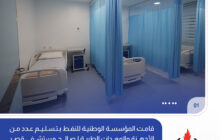 مصراتة | المؤسسة الوطنية للنفط تزوّد مستشفى قصر أحمد لعلاج السكري والغدد الصماء بعددٍ من الأجهزة والمعدات الطبية