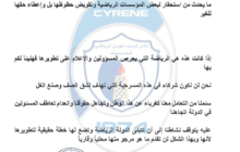 نادي شباب الجبل يعلن عن انسحابه من الدوري الليبي لكرة القدم