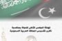 بنغازي| المجلس الوطني للحريات العامة وحقوق الإنسان يحتفل بذكرى الــ 12 لثورة فبراير