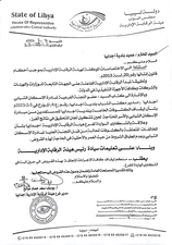 مدير فرع هيئة الرقابة الإدارية إجدابيا يطالب بإيقاف قوائم المستفيدين من القروض بالبلدية