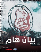 بيان هام لنادي الأهلي بنغازي