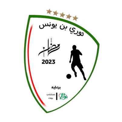 بنغازي| انطلاق دوري منطقة بن يونس لكرة القدم بمشاركة 