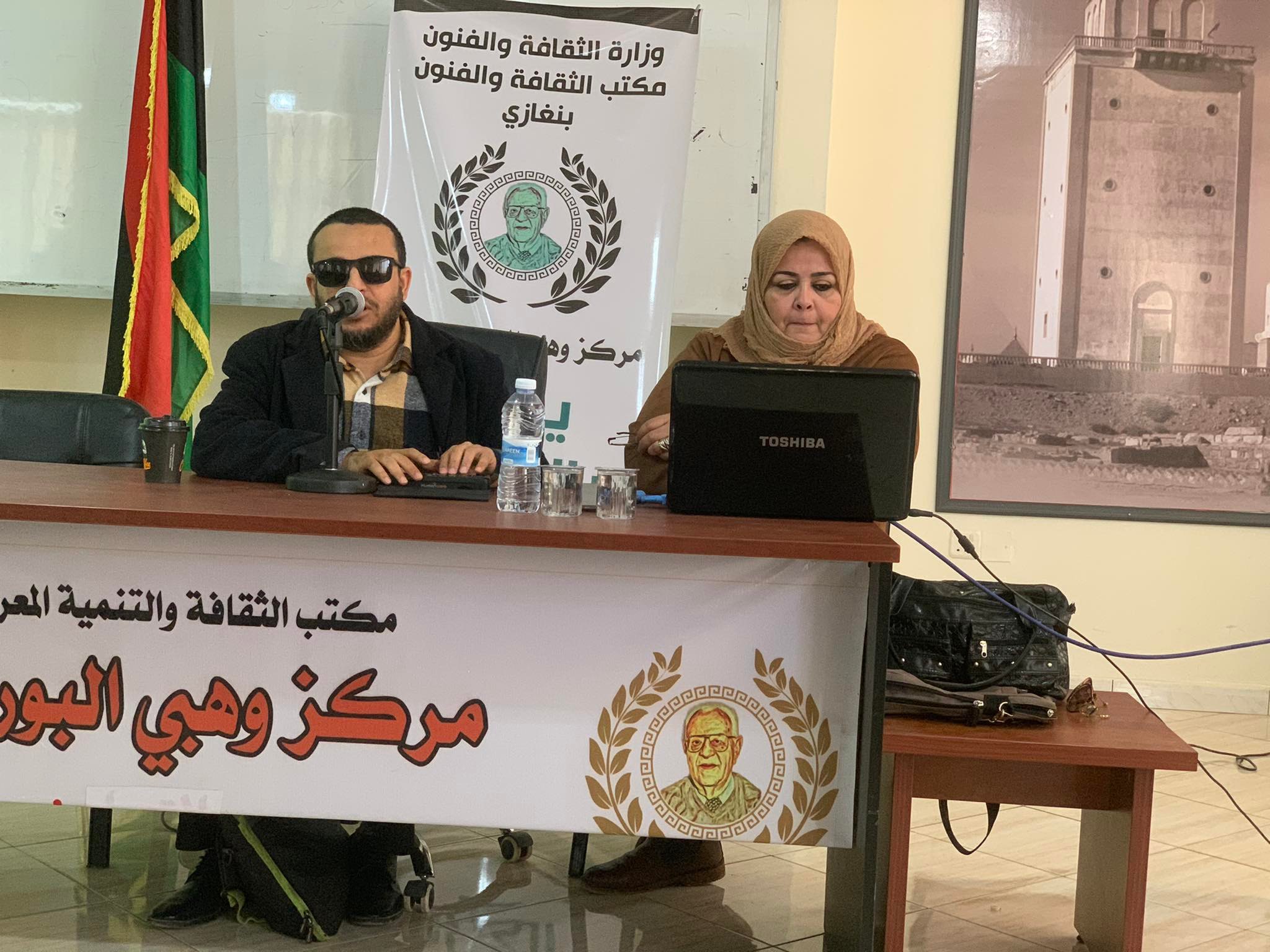بنغازي| منظمة ذوي الإعاقة البصرية تنظم ندوة علمية حول (ضعف البصر في ليبيا)