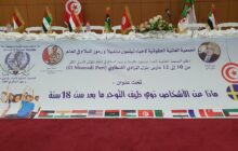 وال| ليبيا تشارك في المؤتمر الدولي الثاني حول 