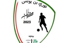 بنغازي| سيدي يونس إلى دور الرباعي لدوري منطقة بن يونس لكرة القدم