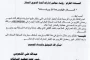 بنغازي| اللجنة المركزية لانتخابات المجالس البلدية تؤكد جاهزيتها لتنفيذ الانتخابات في موعدها