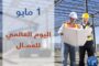 السياحة تُنظم رحلة سياحية توعوية بمنطقة الجغبوب