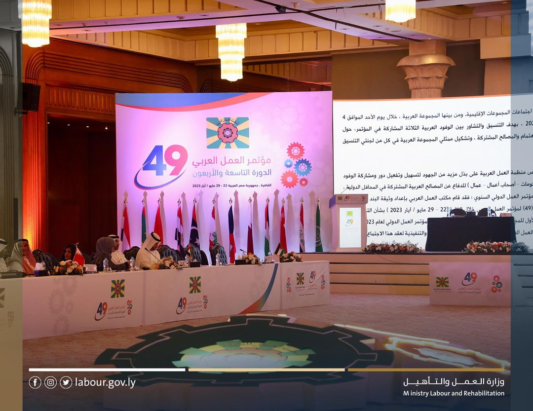 ليبيا تُنتخب في عضوية مجلس إدارة منظمة العمل العربية