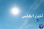 مركز السلام ينظم احتفالية لإحياء ذكرى استشهاد 