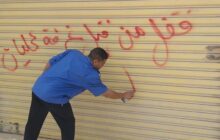 بنغازي| قفل محلات شراء الكربون و تغير زيوت السيارات لمخالفتهم القانون الليبي 