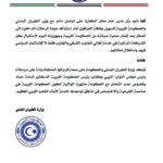 الحكومة الليبية تنفي
