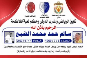 وزارة الثقافة والتنمية المعرفية تسير قافلة مساعدات لضحايا الفيضانات في شرق ليبيا