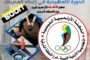 التونسي إسكندر القصري مدرب للصداقة خلفًا للحضيري