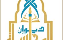 ديوان المحاسبة ينشر تقريره السنوي للعام 2022م