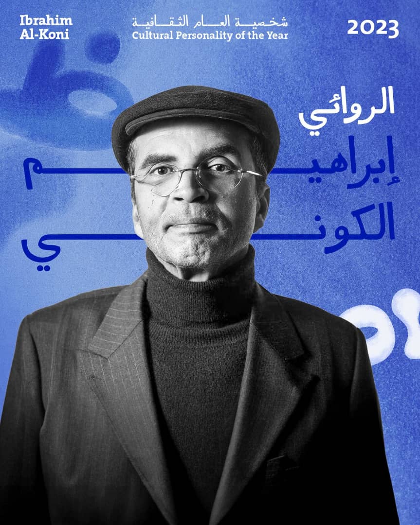 اختيار الروائي الليبي العالمي (إبراهيم الكوني) شخصية العام الثقافية في معرض الشارقة الدولي للكتاب.