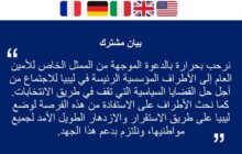 ترحيب أمريكي وأوروبي بدعوة «باتيلي» للأطراف الليبية للتوافق حول الانتخابات