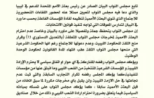 مجلس النواب يرد على دعوة «باتيلي» للأطراف الليبية الفاعلة للحوار