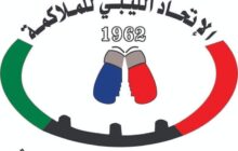 ملاكمو ليبيا يتأهبون لبطولة أفريقيا وأولمبياد باريس 2024