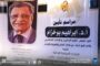 افتتاح ملعبي الشعلة والملعب الجديد بنادي اتحاد المرج