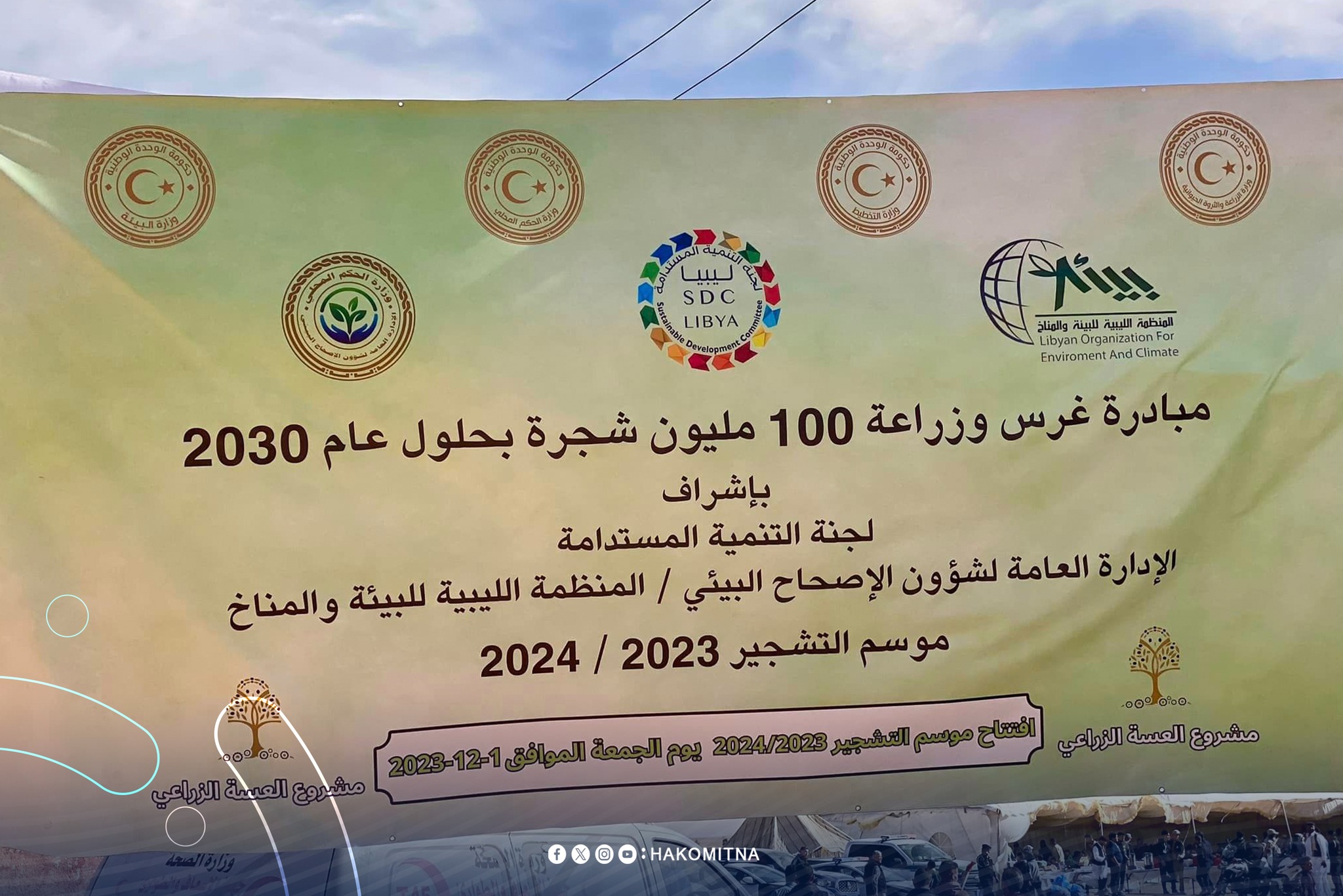 بمبادرة من وزارة التخطيط .. انطلاق حملة غرس 100 مليون شجرة