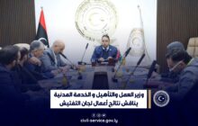 ( تقرير) - الازدواج الوظيفي في ليبيا.. تحسين دخل أم ترهل حكومي