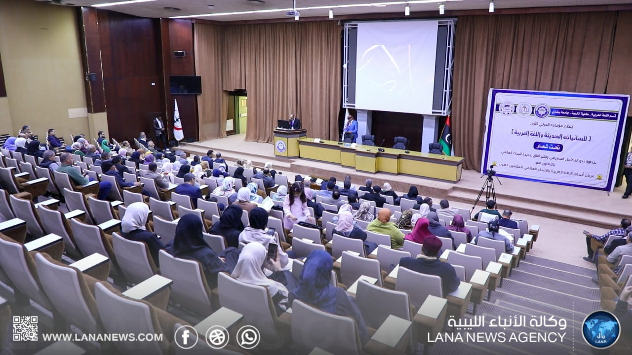 افتتاح المؤتمر الدولي الأول للسانيات الحديثة واللغة العربية ببنغازي