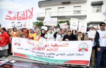 استمرار إضراب المعلمين في المغرب بسبب نظام التعاقد